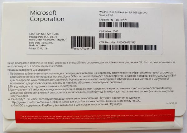 Windows 10 Professional Microsoft Професійна 32/64-bit Ukrainian Український OEM DVD (FQC-08978)