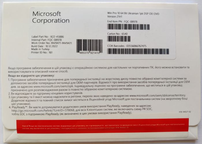 Windows 10 Professional Microsoft Професійна 32/64-bit Ukrainian Український OEM DVD (FQC-08978)